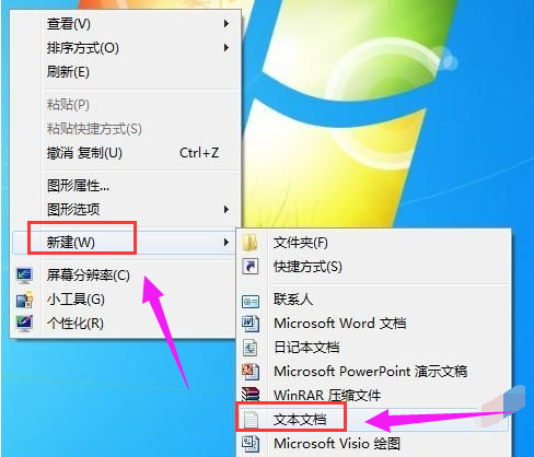 设置win7系统静音快捷键,教你怎么设置win7系统静音快捷键