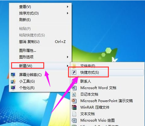 设置win7系统静音快捷键,教你怎么设置win7系统静音快捷键(4)