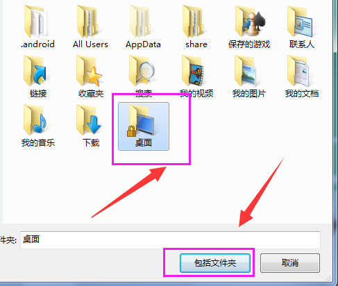 在库中添加桌面,教你win7系统如何在库中添加桌面(5)