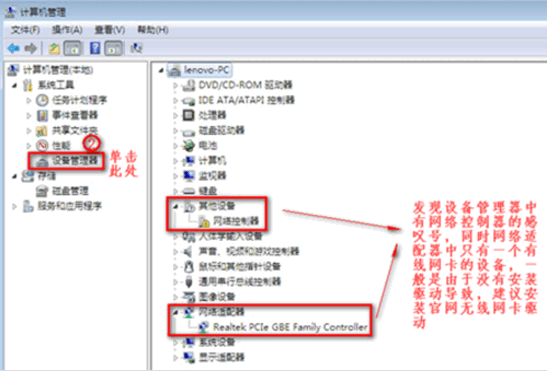 电脑无线网络连接不上,教你怎么解决电脑无线网络连接不上的问题(6)