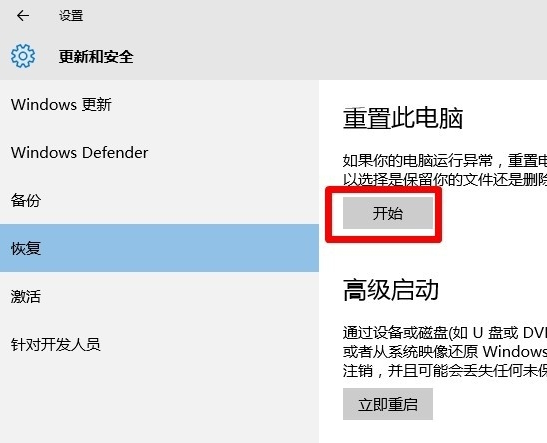 win10开始菜单打不开,教你win10开始菜单没反应的解决方法(9)