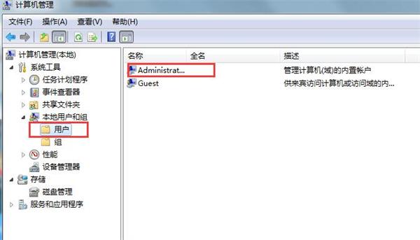 Win7用户被停用,教你如何解决Win7用户被停用的问题(1)