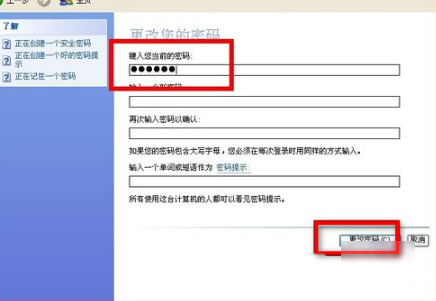 取消电脑开机密码,教你win7如何取消电脑开机密码(3)