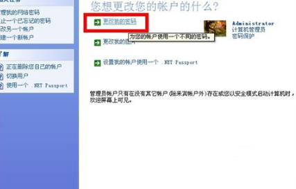 取消电脑开机密码,教你win7如何取消电脑开机密码(2)