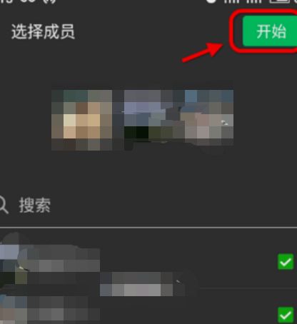在微信群里怎么开视频(2)