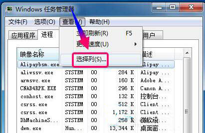 如何查看系统资源占用情况(2)