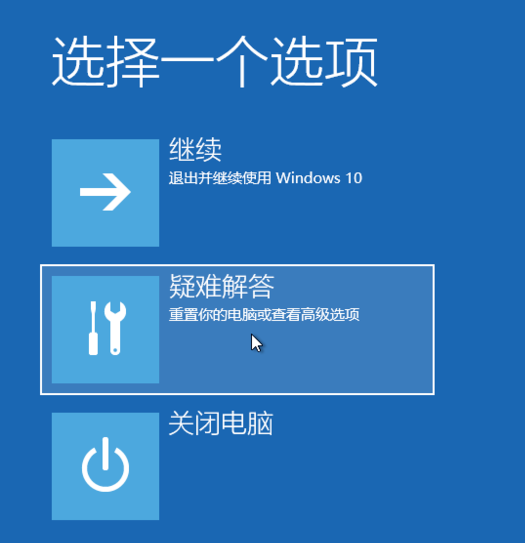 win10系统强制恢复出厂设置教程(2)