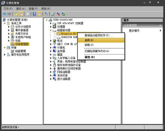 Win7系统不显示移动硬盘怎么解决(1)