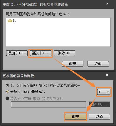 Win7系统不显示移动硬盘怎么解决(3)