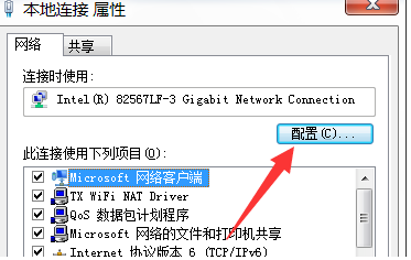 网速很慢,详细教您电脑网速很慢如何解决(2)