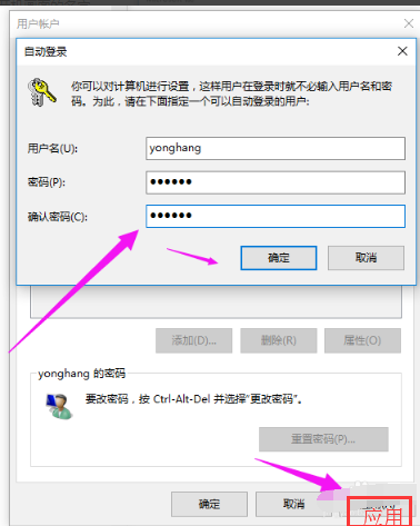 win10如何删除管理员账号,win10删除管理员账号方法(3)