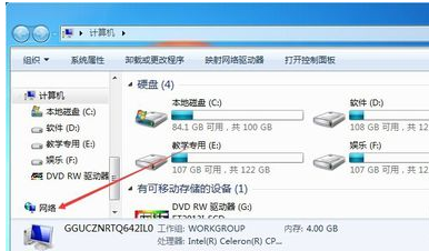 win7如何查看电脑工作组计算机(1)