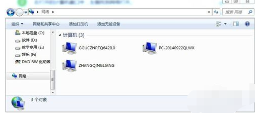 win7如何查看电脑工作组计算机(2)