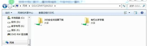 win7如何查看电脑工作组计算机(3)