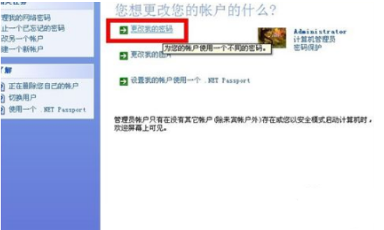 XP电脑怎么取消开机密码,XP电脑取消开机密码的方法教程(2)