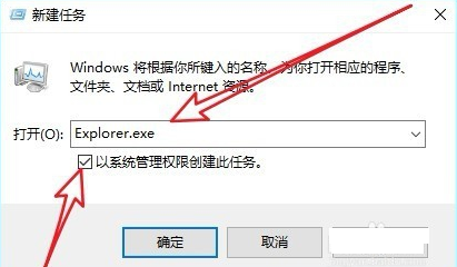 win10开机黑屏只有鼠标箭头怎么办(2)