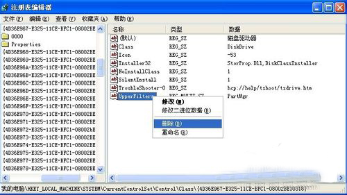 u盘无法识别如何修复(12)