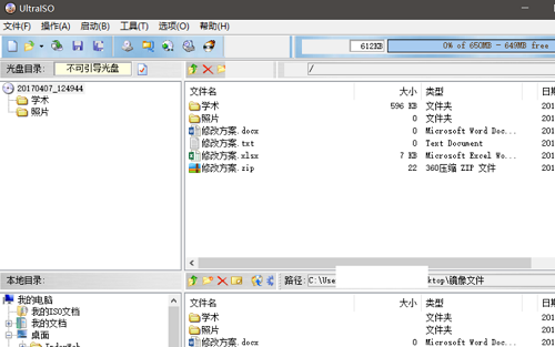 怎样制作iso镜像文件(2)