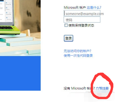 msn邮箱怎么登陆,msn邮箱登陆的方法教程(1)