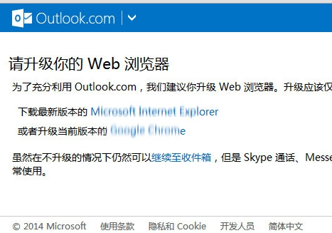 msn邮箱怎么登陆,msn邮箱登陆的方法教程(4)