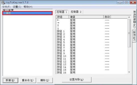 win7电脑游戏手柄如何设置,电脑游戏手柄设置方法(3)