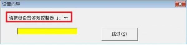 win7电脑游戏手柄如何设置,电脑游戏手柄设置方法(5)