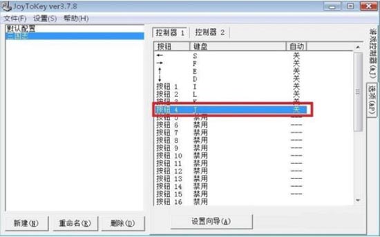 win7电脑游戏手柄如何设置,电脑游戏手柄设置方法(8)