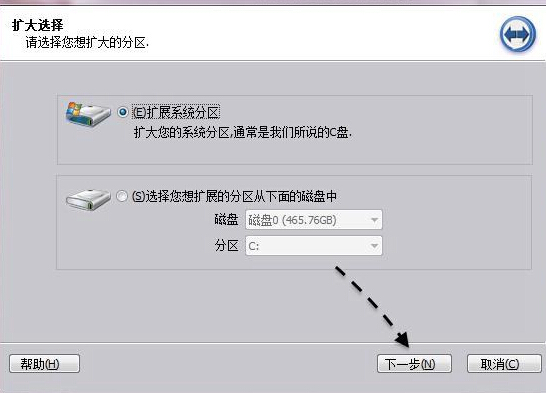 C盘太小怎么办？教你扩大容量！(1)