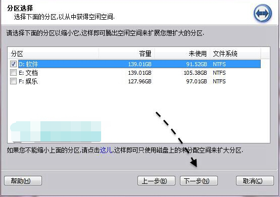 C盘太小怎么办？教你扩大容量！(3)