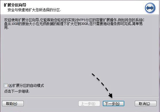 C盘太小怎么办？教你扩大容量！(2)