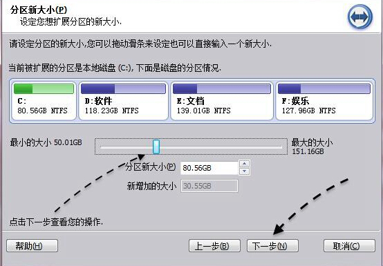 C盘太小怎么办？教你扩大容量！(4)