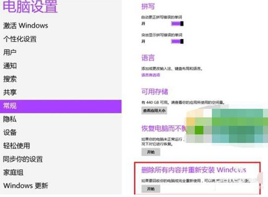 怎么在win8.1系统中恢复原始出厂设置(1)