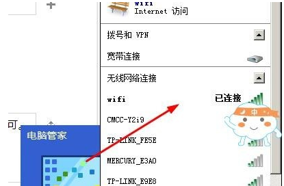 无线网卡怎么用,教您无线网卡的使用方法(2)