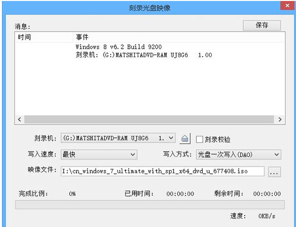 如何制作启动光盘,制作光盘启动盘的方法(2)