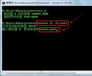 fat32转ntfs命令 u盘fat32转ntfs方法(2)