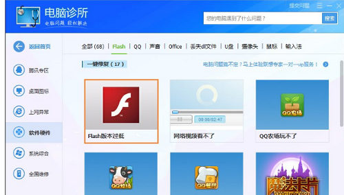 flash版本过低怎么办,解决Flash版本过低的方法(3)