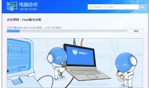 flash版本过低怎么办,解决Flash版本过低的方法(6)