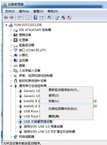 无法识别的usb设备怎么解决 无法识别的usb设备怎么办(1)