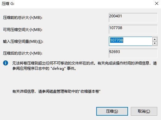 windows11怎样磁盘分区(2)