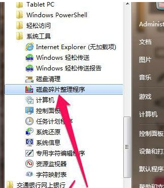 win7系统C盘突然爆满了如何解决