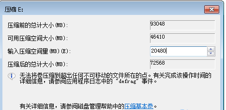 怎么在win7下安装win8双系统