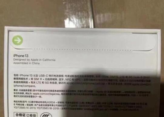 iPhone 13包装盒照片现身 少了塑胶封膜改用胶带封装？