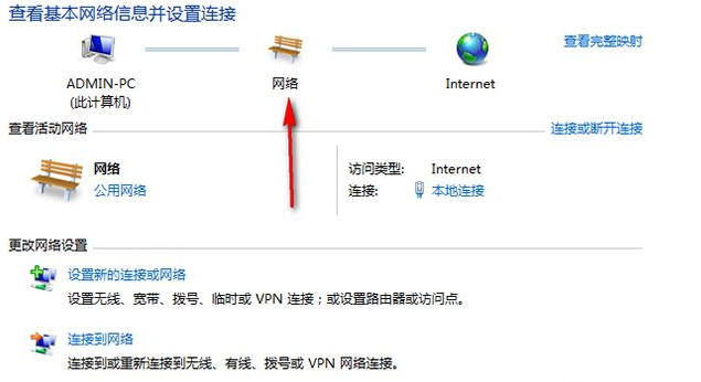 Win7系统网上邻居如何打开