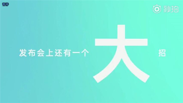 OPPO Reno系列新品发布会将于今天下午14:00在上海发布(4)