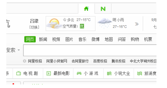 360浏览器上面的天气预报为什么没有了(3)