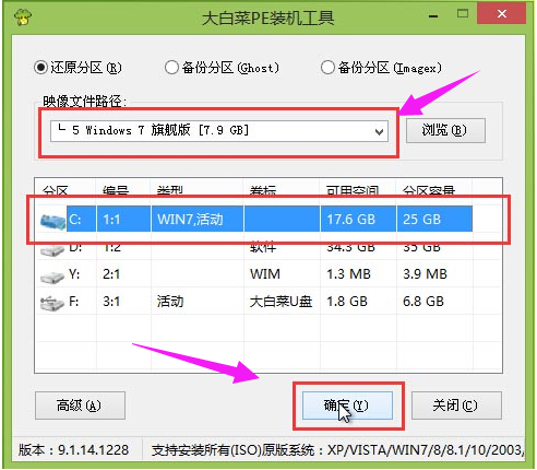 大白菜u盘启动盘装win7系统教程(3)