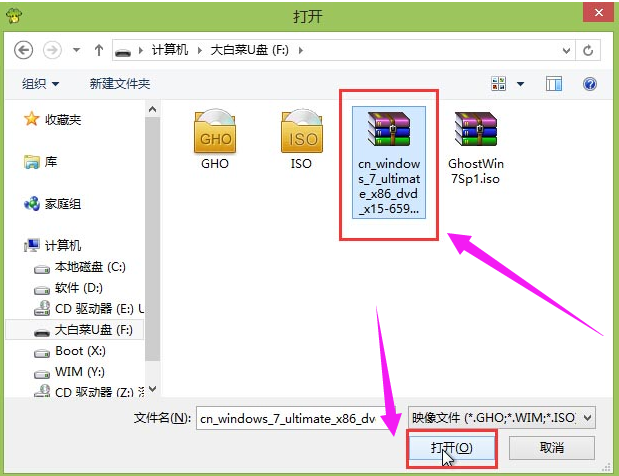 大白菜u盘启动盘装win7系统教程(2)