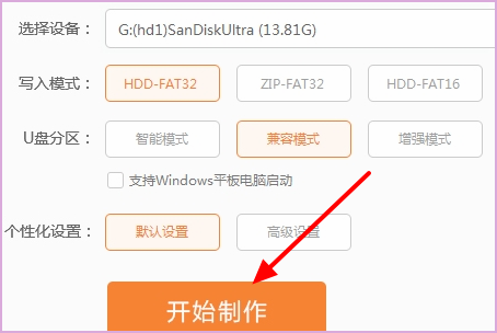 u启动u盘启动盘制作工具v5.0