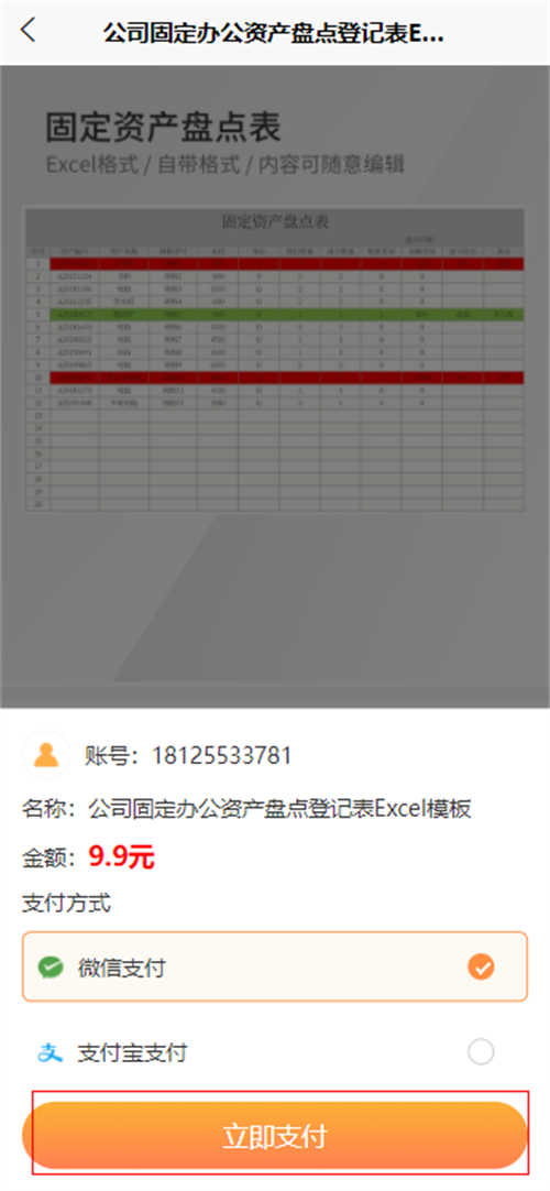 月度总结ppt(6)