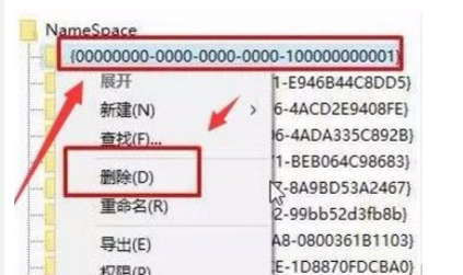 win7桌面ie图标无法删除如何解决